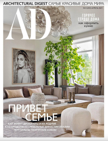 AD. Architecturаl Digest №4 (апрель/2021)