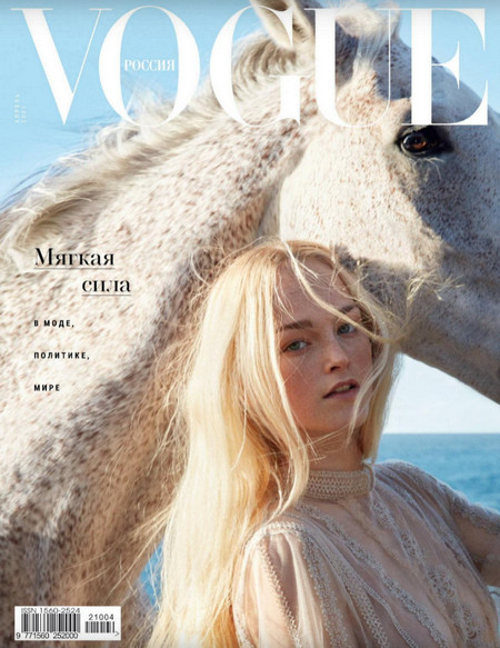 Vogue №4 (апрель/2021)