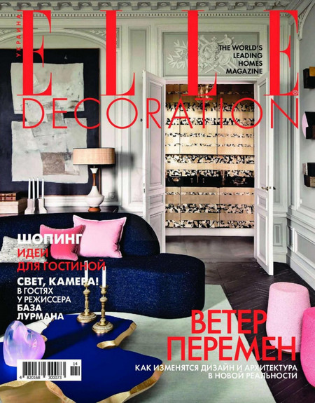 Elle Decoration №2-3 (февраль-март/2021)