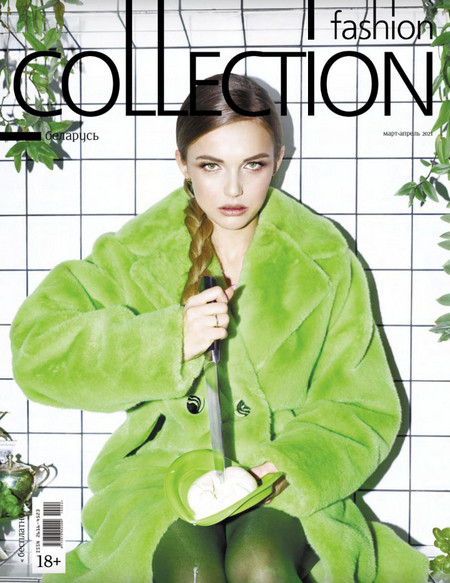 Fashion Collection №3-4 (март-апрель/2021)