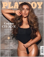 Playboy №3 2021 (Украина)