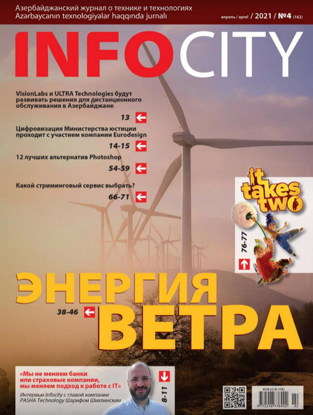 InfoCity №4 (апрель/2021)