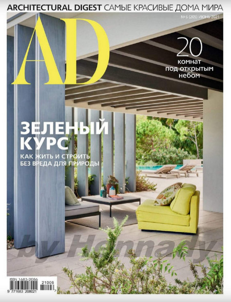 AD Architecturаl Digest №6 (июнь/2021)