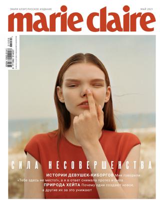 Marie Claire №5 (май/2021) Россия