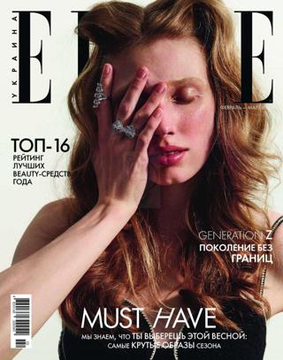 Elle №2-3 (февраль-март/2021) Украина