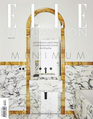Elle Decoration №51 (июнь/2021) Россия