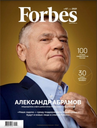 Forbes №7, июль 2021