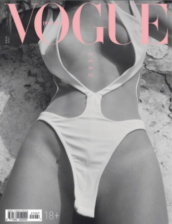 Vogue / Вок №7, Июль 2021