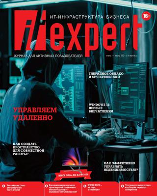 IT Expert №6 (июнь-июль/2021)