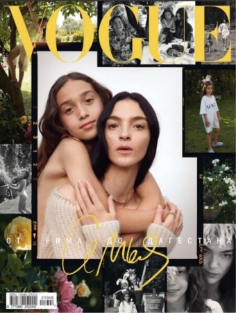 Vogue  №8 (август/2021) Россия