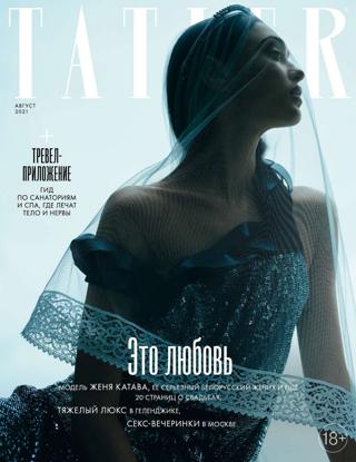 Tatler №8 (август/2021) Россия