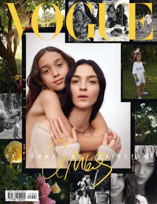 Vogue №8 (август/2021) Россия
