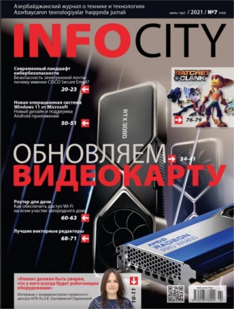 InfoCity №7 (июль/2021)