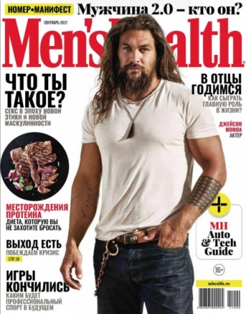 Men’s Health №3 / сентябрь 2021 Россия - (Журнал)
