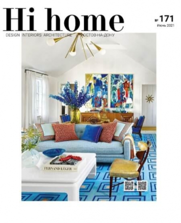 Hi Home №171 / 2021 - (Журнал)