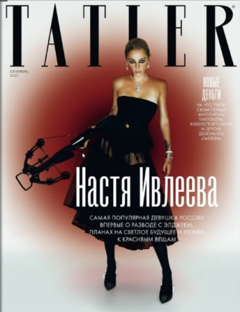 Tatler №9 / 2021 Сентябрь - (Журнал)