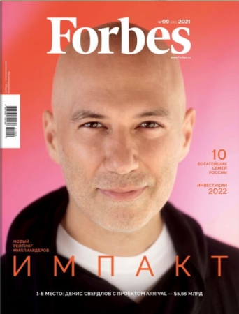 Forbes №9 Сентябрь 2021 - (Журнал)