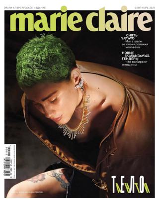 Marie Claire №7 (сентябрь/2021)