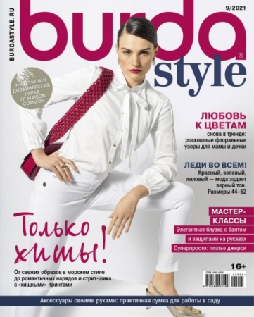 Burda Style №9 Сентябрь 2021 - (Журнал)