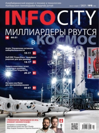 InfoCity №8  2021 Август - (Журнал)