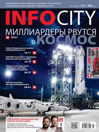InfoCity №8 (август/2021)