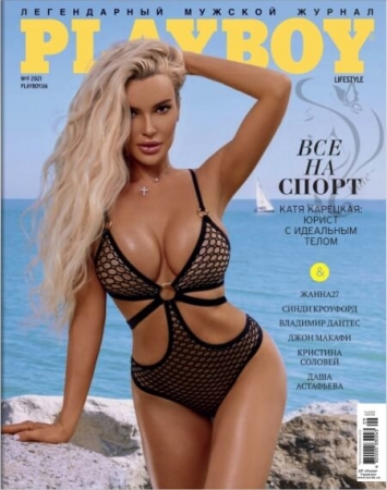 Playboy №9, сентябрь 2021 Украина - (Журнал)