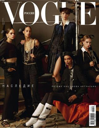 Vogue №10 (октябрь/2021) Россия