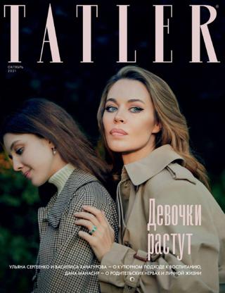 Tatler №10 (октябрь/2021) Россия