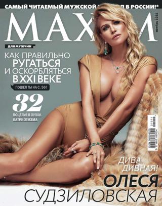 Maxim №7 (ноябрь/2021) Россия