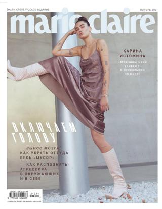Marie Claire №11 (ноябрь/2021) Россия