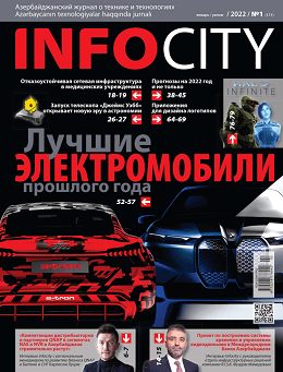 InfoCity №1 (январь/2022)