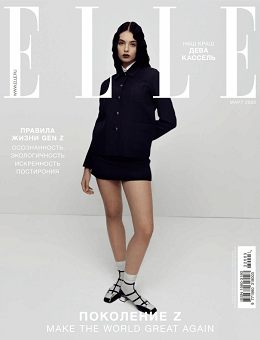 Elle №3 (март/2022) Россия