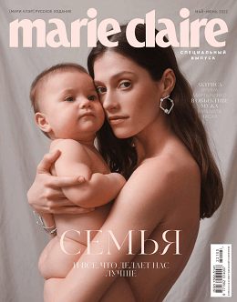 Marie Claire №72 (май-июнь/2022) Россия