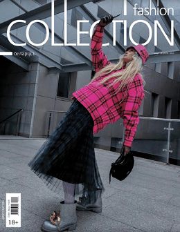 Fashion Collection №3-4 (март-апрель/2022) Беларусь