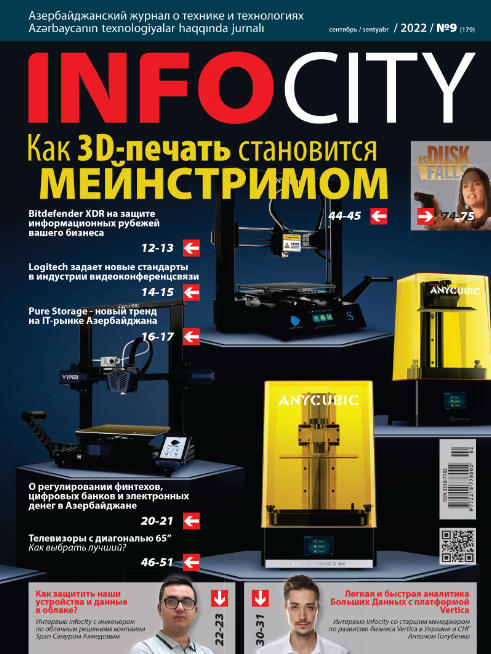 InfoCity №9 (сентябрь/2022)