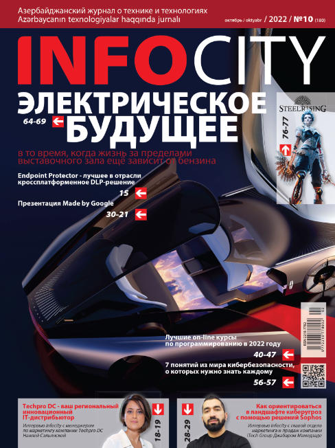 InfoCity №10 (октябрь/2022)
