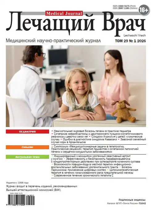 Лечащий Врач №1 (январь/2026)