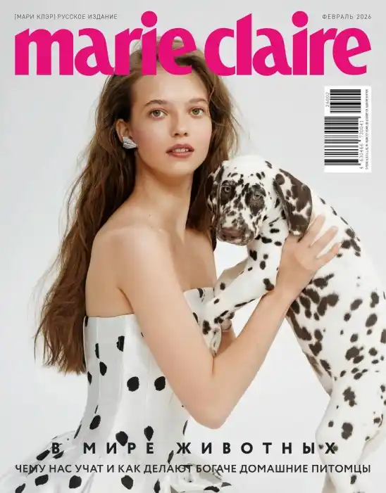Marie Claire №2 (февраль/2026)