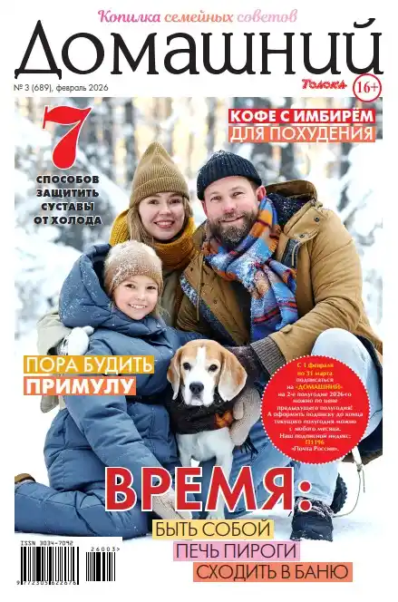 Домашний №3 (февраль/2026)