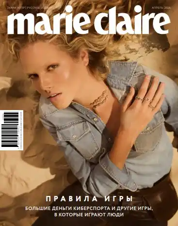 Marie Claire №4 (апрель/2026)